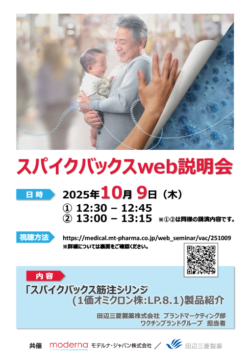 「スパイクバックス筋注シリンジ